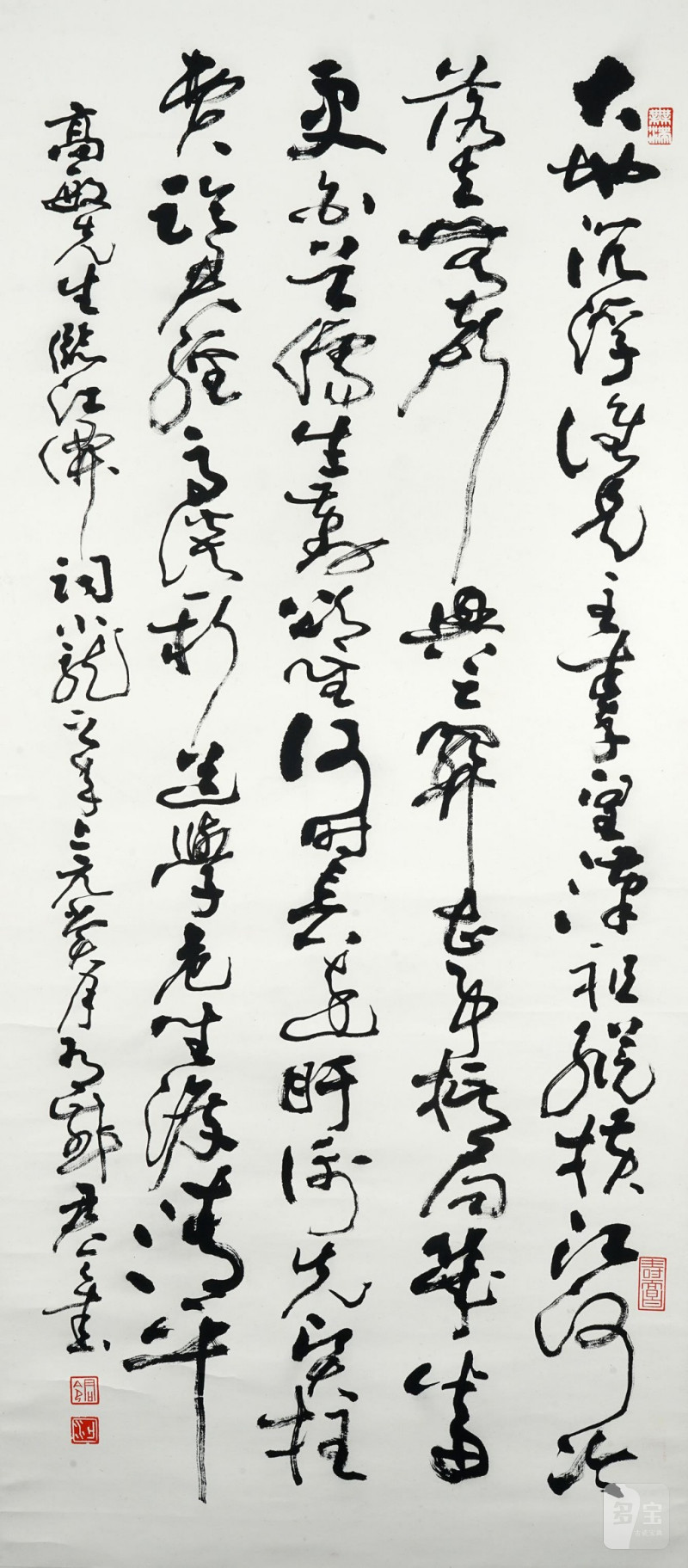    高敏 書法